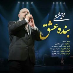 Mohammad Heshmati   –  Bandeh Eshgh